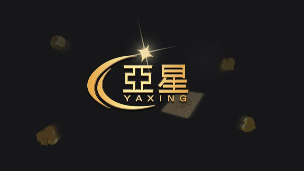亚星官网