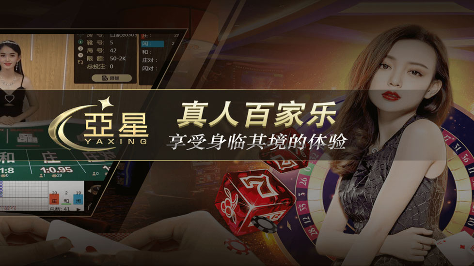 亚星游戏登录